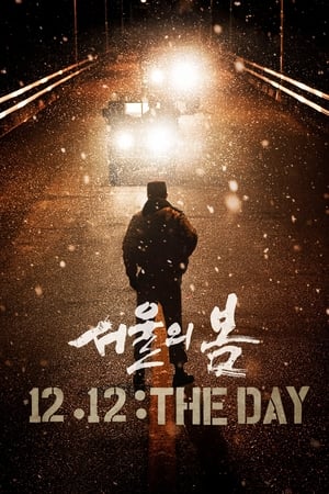 12.12: The Day (2023) Hindi Dual Audio HDRip | 4K Ultra HD – 720p – 480p