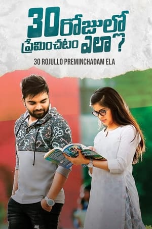 30 Rojullo Preminchadam Ela? 2021 (Hindi – Telugu) Dual Audio UnCut HDRip | 4K Ultra HD – 480p