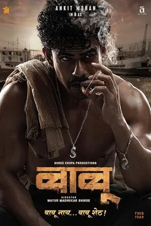 Babu 2024 Marathi Dubbed WEB-DL | 4K Ultra HD