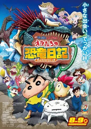Crayon Shin-chan: Our Dinosaur Diary 2024 Hindi Dual Audio WEB-DL | 4K Ultra HD
