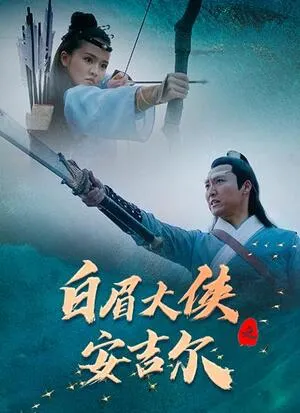 Divine Hunter 2024 Hindi Dual Audio WEB-DL | 4K Ultra HD