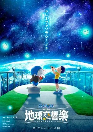 Doraemon the Movie: Nobita's Earth Symphony 2024 Hindi Dual Audio WEB-DL | 4K Ultra HD