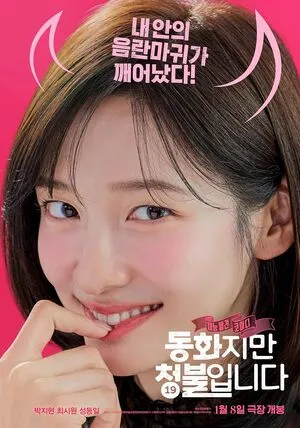 Forbidden Fairytale 2025 Hindi Dual Audio WEB-DL | 4K Ultra HD