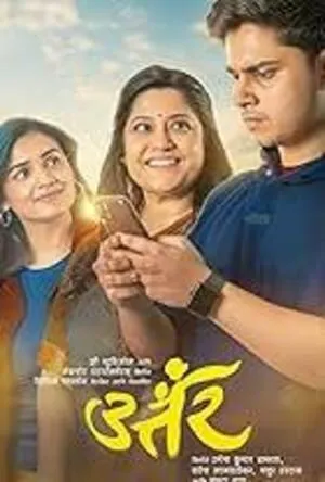 Janki 2025 Hindi Audio HDTC | 4K Ultra HD