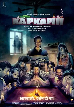 Kapkapiii 2025 Hindi WEB-DL | 4K Ultra HD