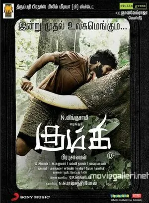 Kumki 2012 Tamil WEBRip | 4K Ultra HD