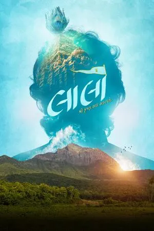 Laalo: Krishna Sada Sahaayate 2025 Gujarati HDTS | 4K Ultra HD