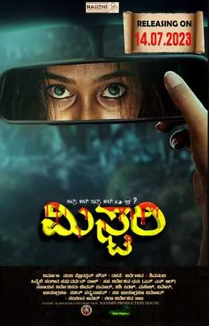 Mystery 2023 Telugu WEB-DL | 4K Ultra HD