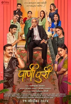 PaniPuri 2024 Marathi WEB-DL | 4K Ultra HD