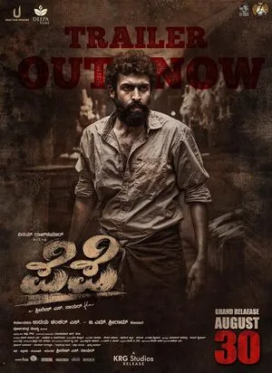 Pepe 2025 Hindi Dual Audio WEB-DL | 4K Ultra HD