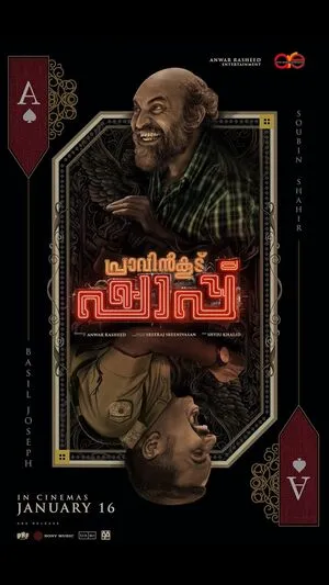 Pravinkoodu Shappu 2025 Hindi Dual Audio WEB-DL | 4K Ultra HD