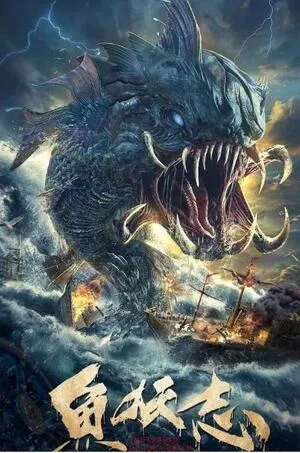 The Legend of Aqua Witch 2022 Hindi Dual Audio WEB-DL | 4K Ultra HD