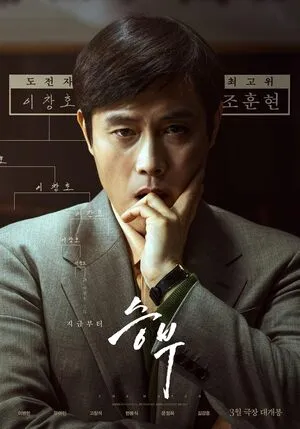 The Match 2025 Hindi Dual Audio WEB-DL | 4K Ultra HD