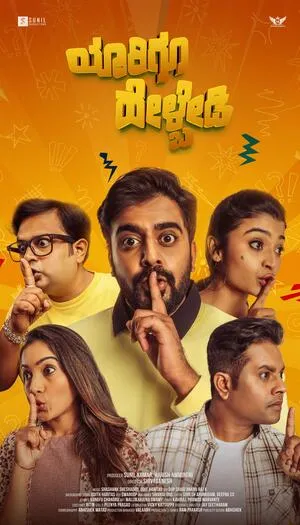 Yaarigu Helbedi 2025 Kannada HDTS | 4K Ultra HD