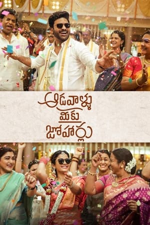 Aadavaallu Meeku Johaarlu 2022 (Hindi (HQ Dub) – Telugu) Dual Audio UnCut HDRip | 4K Ultra HD – 480p