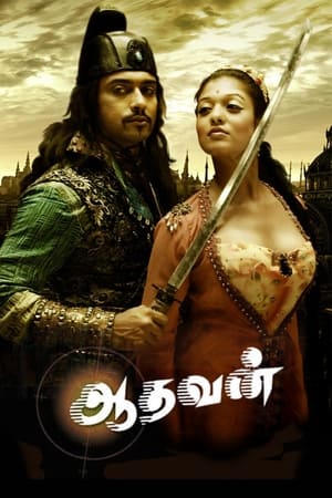 Aadhavan 2009 Dual Audio [Hindi - Telugu] | 4K Ultra HD UnCut HDRip [1.3GB]