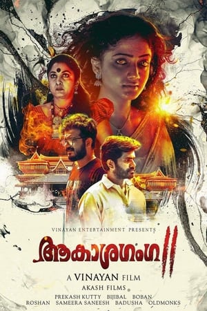 Aakashaganga II (2019) (Hindi – Malayalam) Dual Audio | 4K Ultra HD UnCut HDRip 450MB