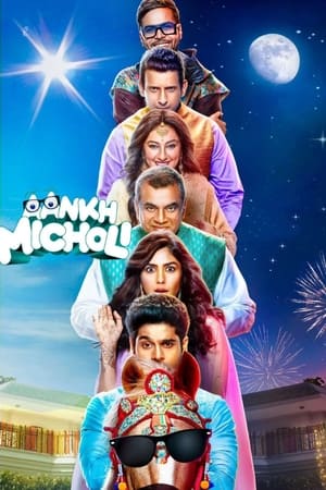 Aankh Micholi 2023 Hindi HDRip | 4K Ultra HD – 480p