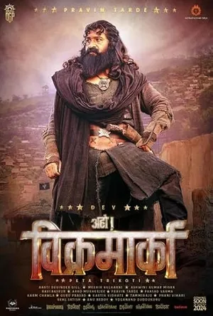 Aho Vikramaarka 2024 Hindi HDTV | 4K Ultra HD