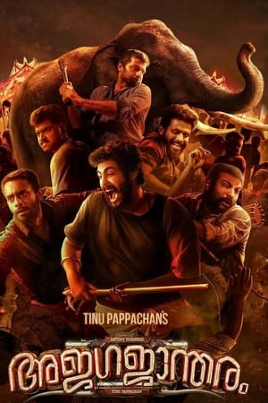 Ajagajantharam 2021 Hindi Movie HDRip | 4K Ultra HD – 480p