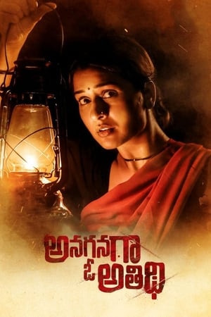 Anaganaga O Athidhi (2020) [Hindi + Telugu] HDRip | 4K Ultra HD – 480p