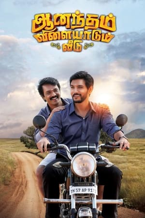 Anandham Vilayadum Veedu (Bhumi Rakshak) (2021) (Hindi – Tamil) HDRip | 4K Ultra HD – 480p – 1080p