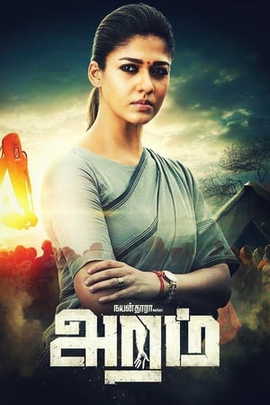 Aramm (Tejasvini) (2018) Hindi Dual Audio | 4K Ultra HD UnCut HDRip 350MB