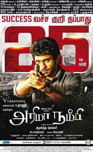 Arima Nambi (2014) Hindi Dual Audio | 4K Ultra HD Uncut HDRip [1.4GB]