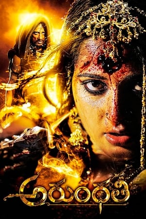 Arundhati (2009) (Hindi – Telugu) Dual Audio | 4K Ultra HD UnCut HDRip [1.3GB]