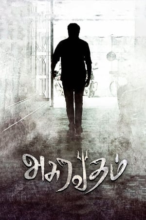 Asuravadham (2018) Hindi Dual Audio | 4K Ultra HD UnCut HDRip 400MB
