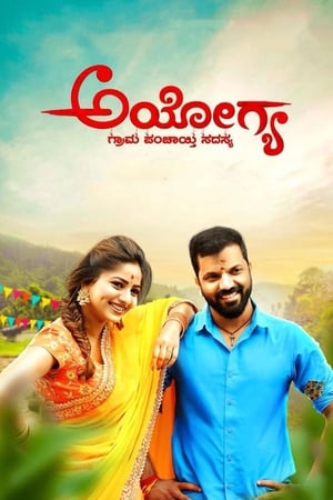 Ayogya (2018) (Hindi – Kannada) Dual Audio | 4K Ultra HD UnCut HDRip 450MB