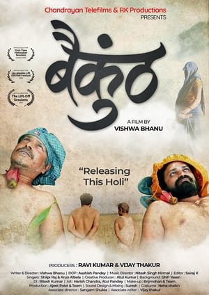 Baikunth 2021 Movie | 4K Ultra HD HDRip – [270MB]