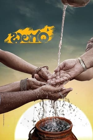 Balagam (2023) Hindi Dual Audio HDRip | 4K Ultra HD – 480p