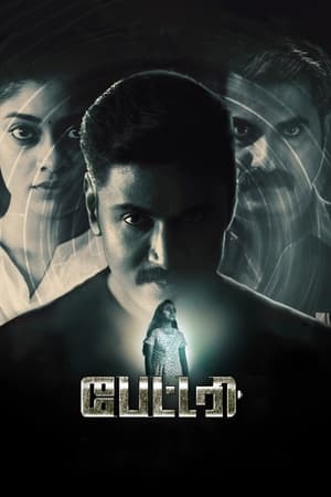 Battery (2022) [Hindi + Tamil] HDRip | 4K Ultra HD – 480p – 1080p