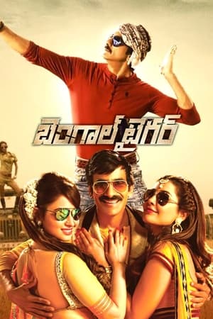 Bengal Tiger (2015) Hindi Dubbed | 4K Ultra HD HDRip 440MB