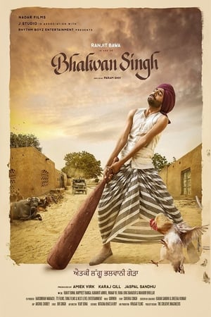 Bhalwan Singh (2017) Punjabi Movie | 4K Ultra HD HDRip - [350MB]