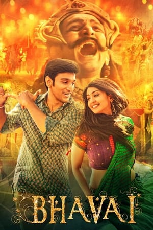 Bhavai (2021) Hindi Movie | 4K Ultra HD HDRip x264 [930MB]
