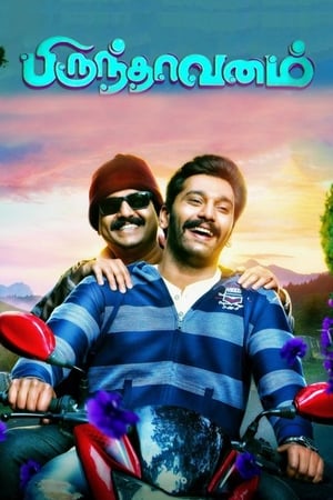 Brindavanam (2017) Hindi Dubbed | 4K Ultra HD HDRip 350MB