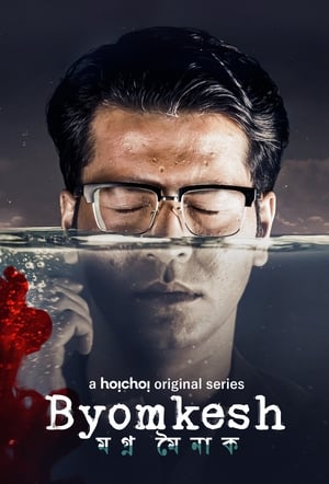 Byomkesh (2017) Season 1 , 2 , 3 Hindi Dubbed All Episodes | 4K Ultra HD HDRip