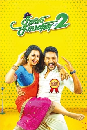 Charlie Chaplin 2 (2019) Hindi Dubbed | 4K Ultra HD HDRip 330MB