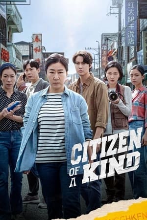 Citizen of a Kind (2024) Hindi Dual Audio HDRip | 4K Ultra HD – 720p – 480p