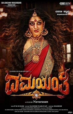 Damayanthi (2019) Hindi Dubbed | 4K Ultra HD HDRip 300MB