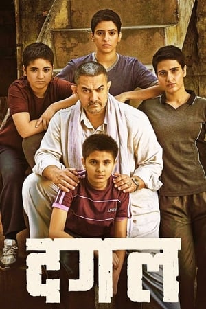 Dangal 2016 Full Movie DVDRip | 4K Ultra HD [1.0GB] Download