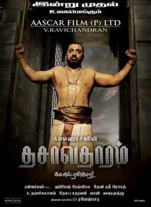 Dasavatharam (2008) (Hindi – Telugu) Dual Audio | 4K Ultra HD UnCut HDRip [1.4GB]