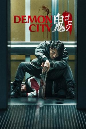 Demon City (2025) Hindi Dual Audio HDRip | 4K Ultra HD – 720p – 1080p