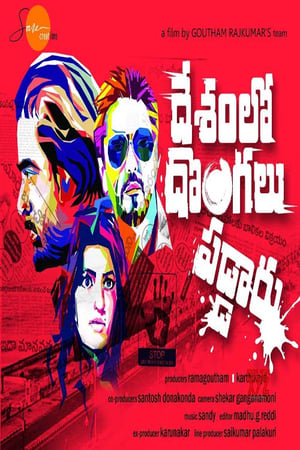 Desamlo Dongalu Paddaru (2018) Hindi Dubbed | 4K Ultra HD HDRip [1.2GB]