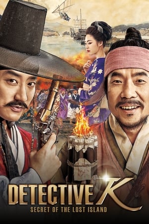 Detective K: Secret of the Lost Island (2015) Hindi Dual Audio | 4K Ultra HD BluRay 450MB