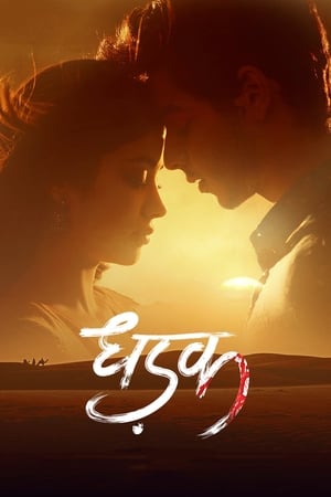 Dhadak (2018) Movie | 4K Ultra HD pDVDRip x264 [700MB]