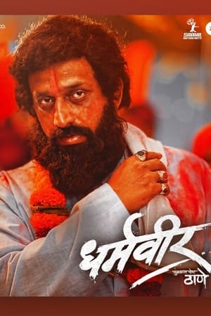 Dharmaveer 2022 Hindi (HQ Dubbed) HDRip | 4K Ultra HD – 480p