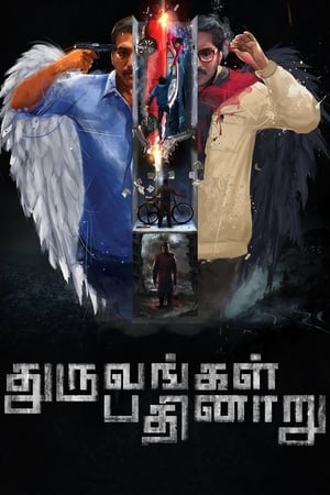 Dhuruvangal Pathinaaru (2016) Hindi Dual Audio | 4K Ultra HD Uncut HDRip 360MB